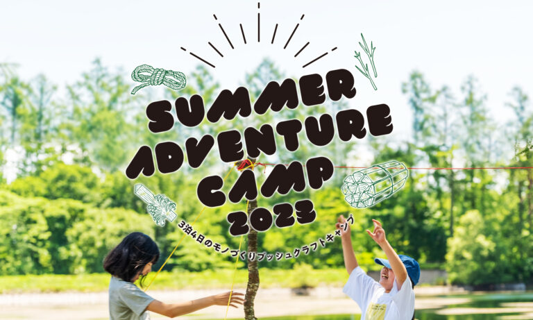 SUMMER ADVENTURE CAMP2023  7/27~7/30