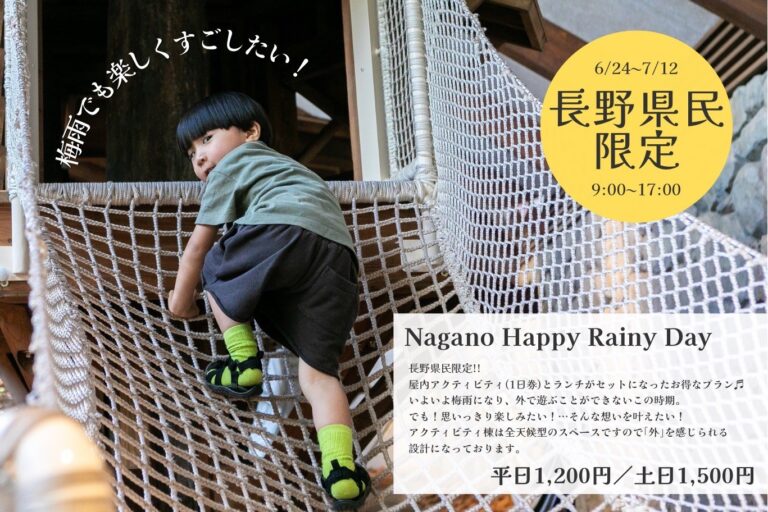 Nagano Happy Rainy Day