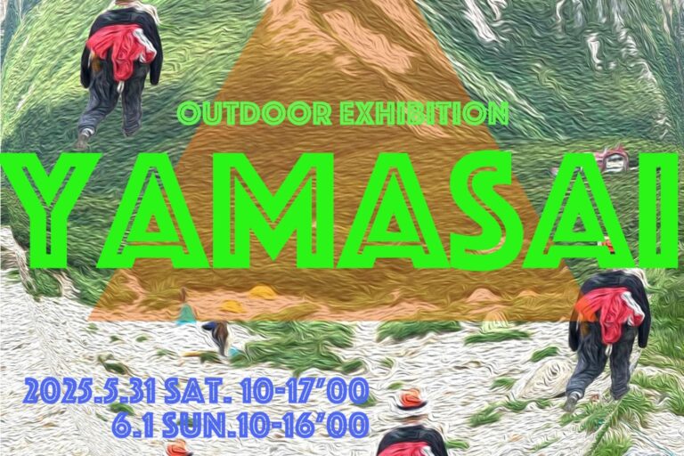 《 YAMASAI 》2025開催決定！